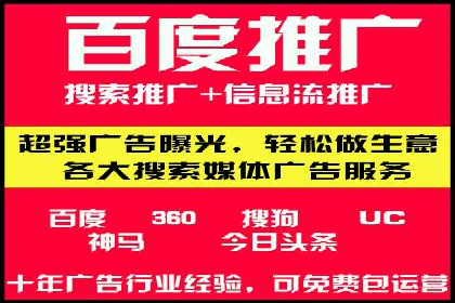 案例分享：SEM百度竞价助力企业品牌建设
